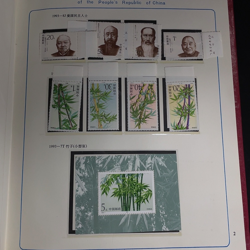Q24763900 1993 China Stamp Yearbook