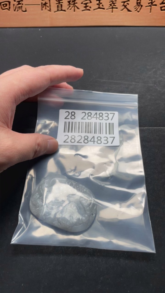 H28284837 Hetian Jade Pendant Tiger Total Weight Approx. 39.7g