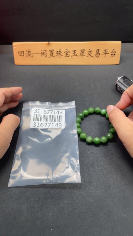 H31677143 Hetian Jade Bracelet Approx. 11.3mm Beads Total Weight About 43.2g