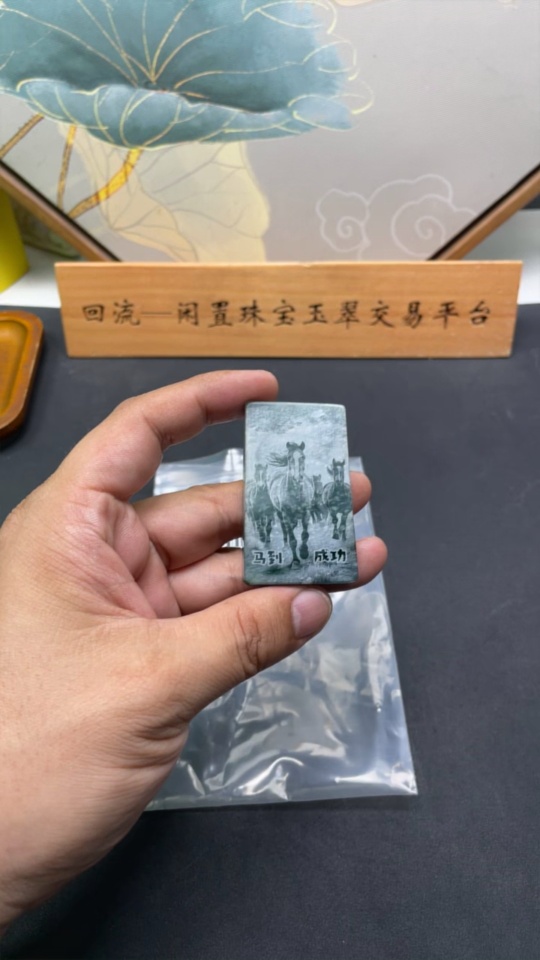 F20204582 Jadeite Success Comes with the Horse Pendant, Total Weight 37.595g