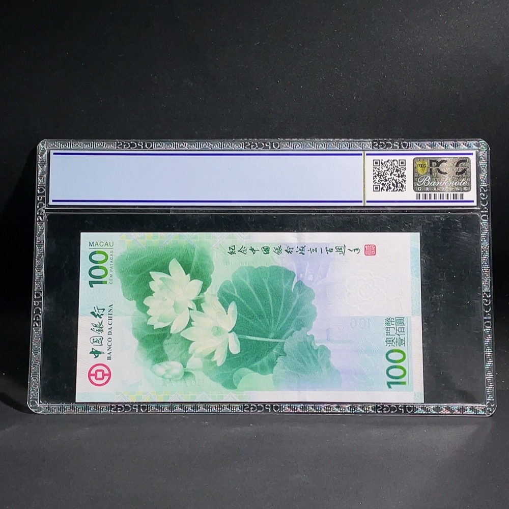Q32763397 2012 Macau Most Beautiful Lotus Commemorative Banknote