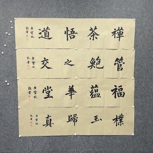 W43158460 唐宝林《楷书作品一组》书法 无装裱 单张约34*137cm