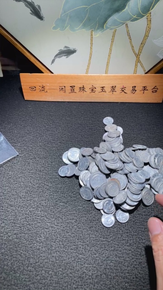 Q33936610 The second edition of 1, 2, and 5 fen coins totaling approximately 200 grams