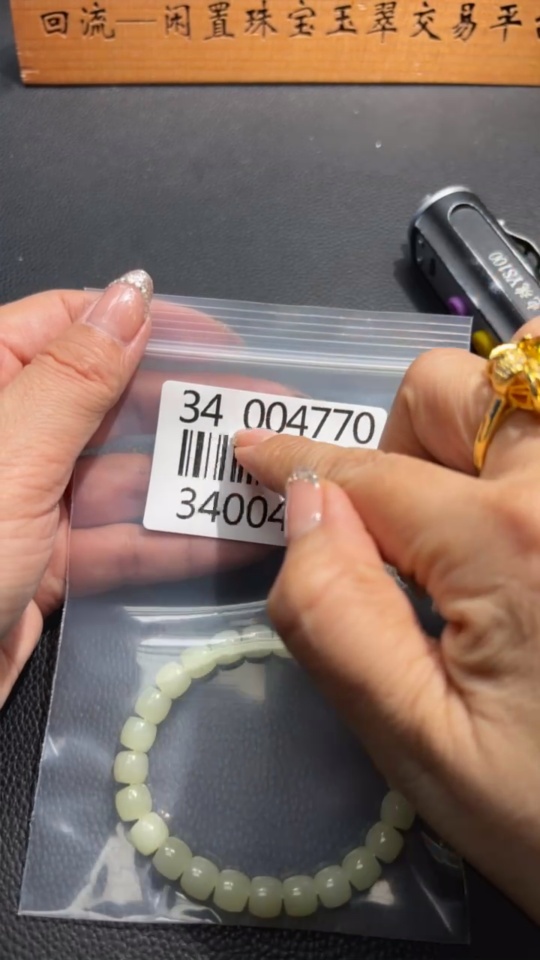 H34004770 Hetian Jade Bracelet Approx. 7.7mm Total Weight Approx. 22.2g