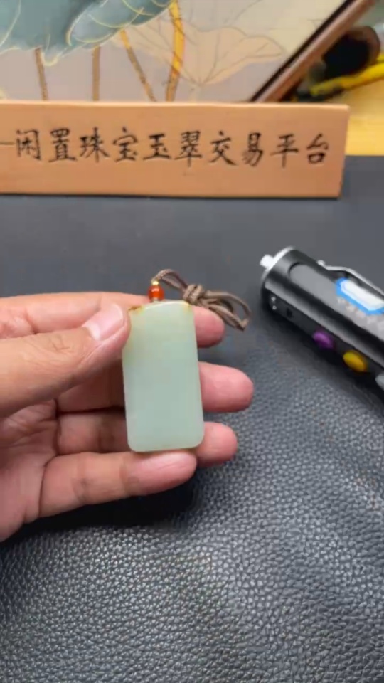 H34052429 Hetian Jade Pendant, Plain Pendant