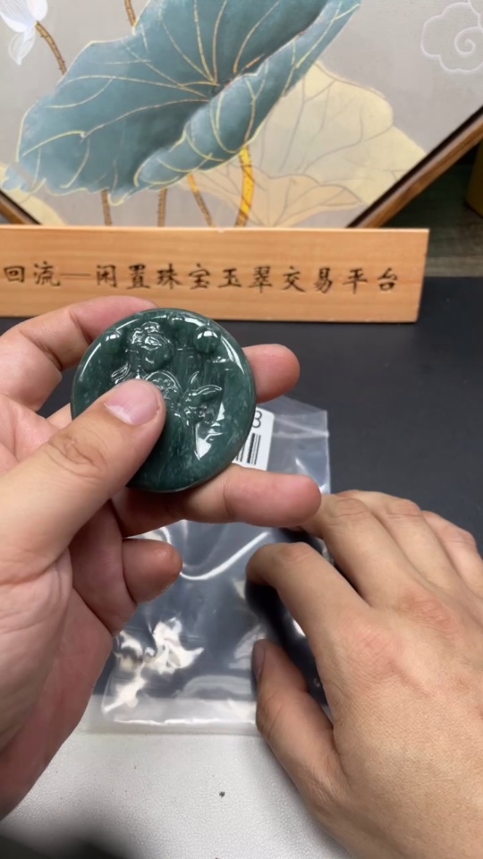 F13512793 Jadeite Lady Painting Pendant
