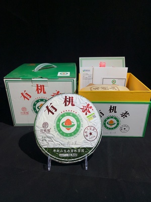 D40806517 普洱生茶 2023年 兴荣号 有机茶 357g✖️5饼 一盒 包装略完整 没有品鉴（新估价机制）