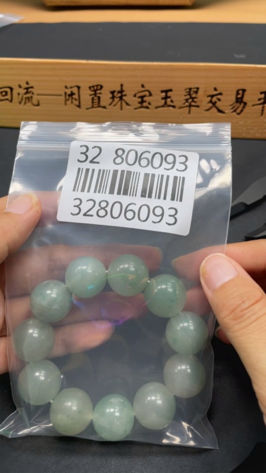 H32806093 African Emerald (Dulong Jade)