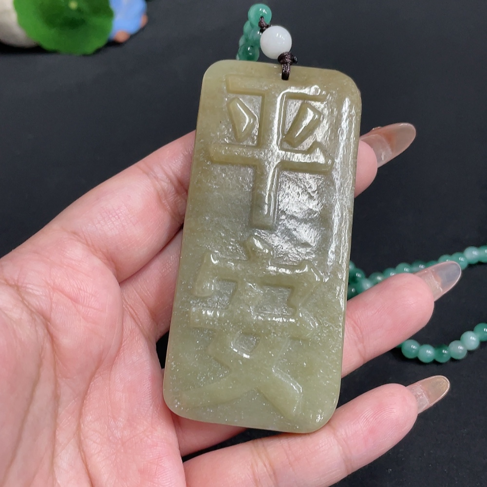 H32804811 Hetian Jade Pendant Peace Plaque