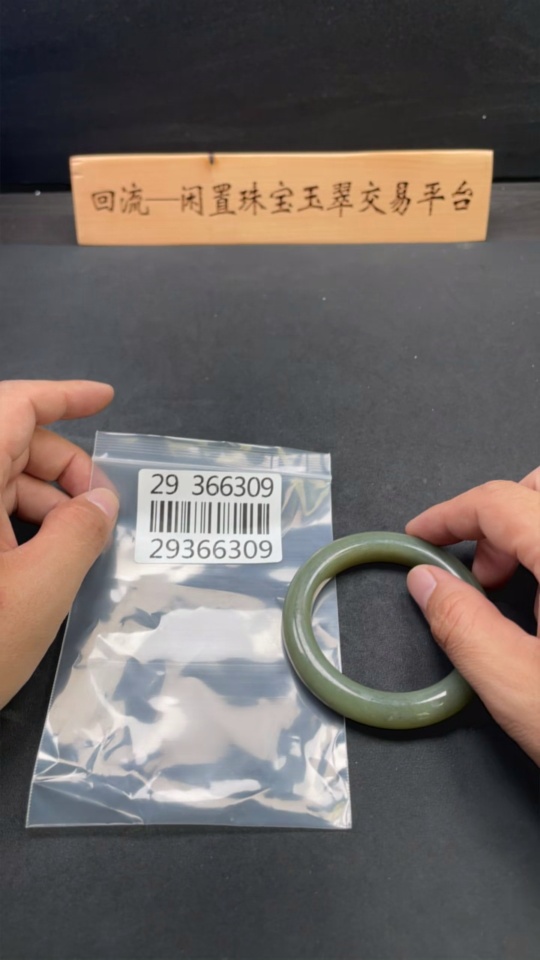 H29366309 Hetian Jade Round Bracelet  Size 56.6  Total Weight Approx. 71.1g