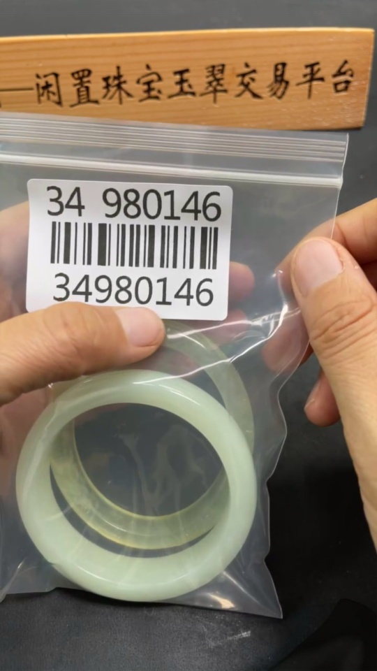 H34980146 Xiuyu (Serpentine Jade) Regular + Concubine Bracelet Size 56/(60.5/52) Total Weight Approx. 87.3g