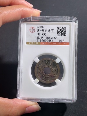 Q32764284 GBCA Graded 88 Open Case Tang Dynasty Kaiyuan Tongbao with Moon on Back, Circulated Kaiyuan with Lattice Window