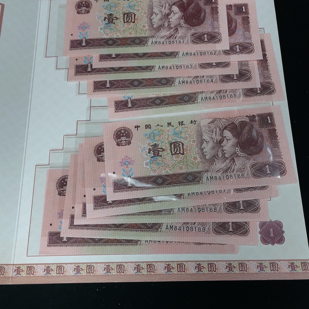 Q23574862 Fourth Edition RMB 1996 Version One Yuan Ten Consecutive Numbered Banknotes
