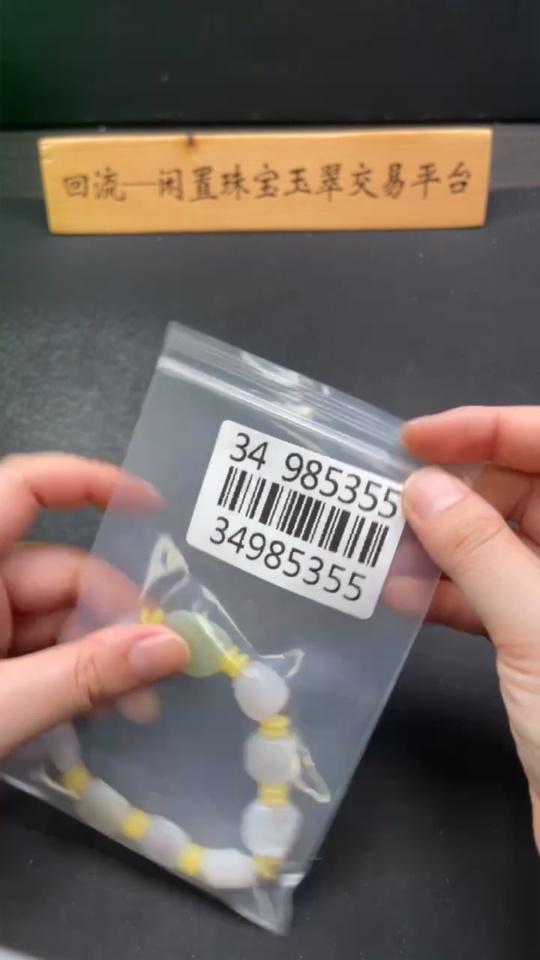 H34985355 Hetian Jade Bracelet with Non-Hetian Jade Beads, Total Weight Approx. 38.2g