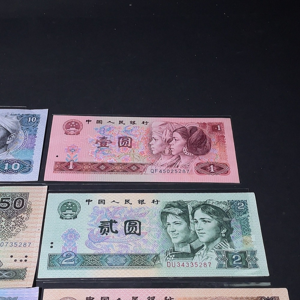Q34988651 The Fourth Set of RMB with Identical Last Four Numbers, Small Complete Set of 6 Banknotes