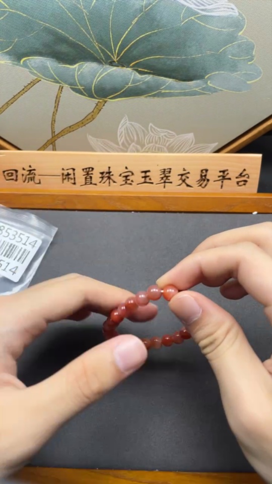 C33853514 Red Agate Bracelet with Visible Organic Matter, Total Weight Approx. 15.54g, Size ~7.8mm