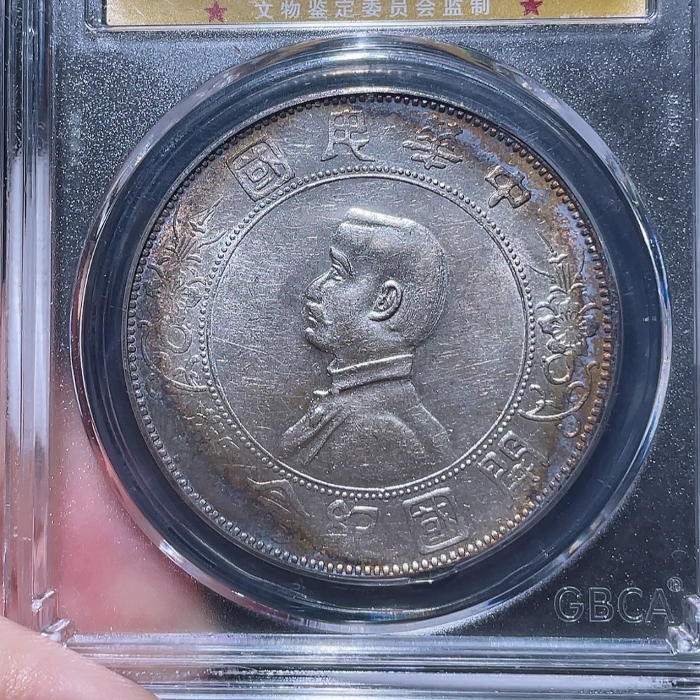 Q29384499 Sun Yat-sen Commemorative Silver Dollar of the Founding of the Republic