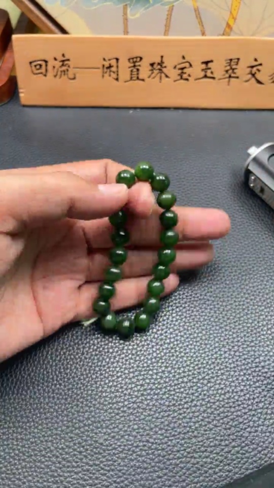 H35085265 Hetian Jade Jasper Bracelet, Approx. 9.3mm, Total Weight Approx. 26.6g