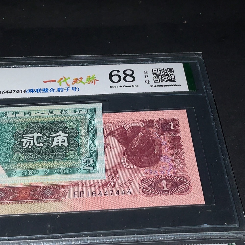Q33842359 a set of paper money