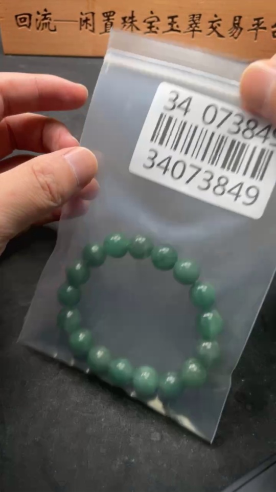 H34073849 African Emerald (Dulong Jade)