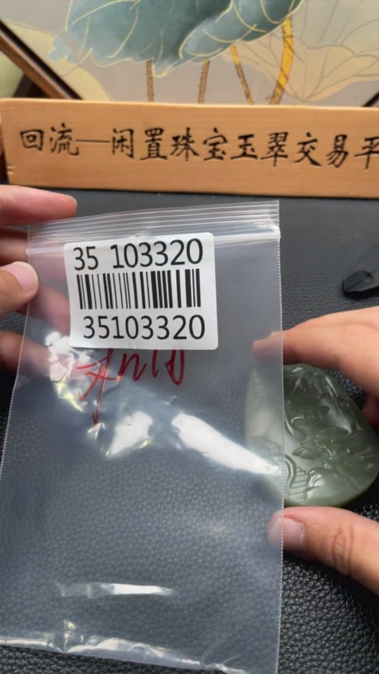 H35103320 Hetian Jade Pendant Landscape Plaque Total Weight Approx. 94.7g