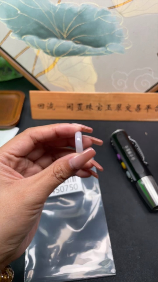 F30450750 Jadeite Ring Size 12 Total Weight Approx. 2.9g