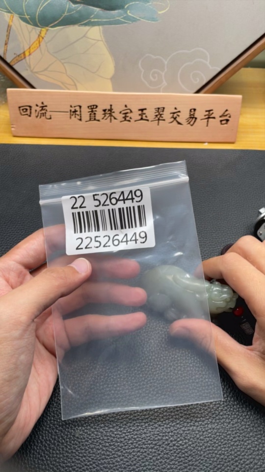 H22526449 Hetian Jade Handheld Carving Pi Xiu Total Weight (with rope) 137.4g