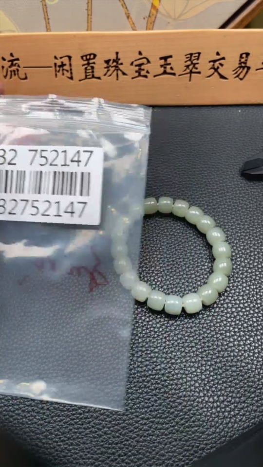 H32752147 Hetian Jade Bracelet, Approx. 10.1mm, Total Weight Approx. 37.4g