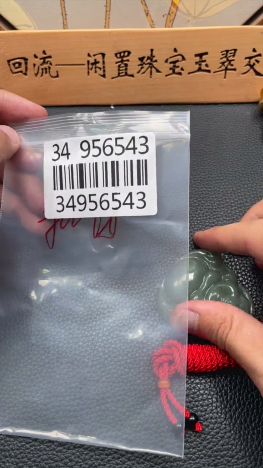 H34956543 Hetian Jade Pendant - Buddha Figure, Total Weight (including rope) Approx. 41.8g