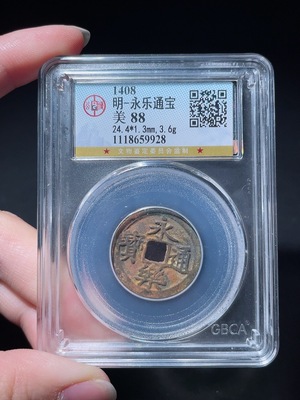 Q27164086 Ming Dynasty Yongle Tongbao Ancient Coin