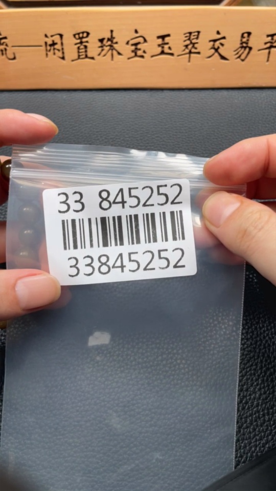 H33845252 Hetian Jade Bracelet        Approx. 9.8mm        Total Weight Approx. 29.6g