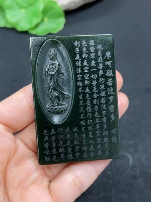 H46560180 和田玉挂件   观音   货品总重约52.6g