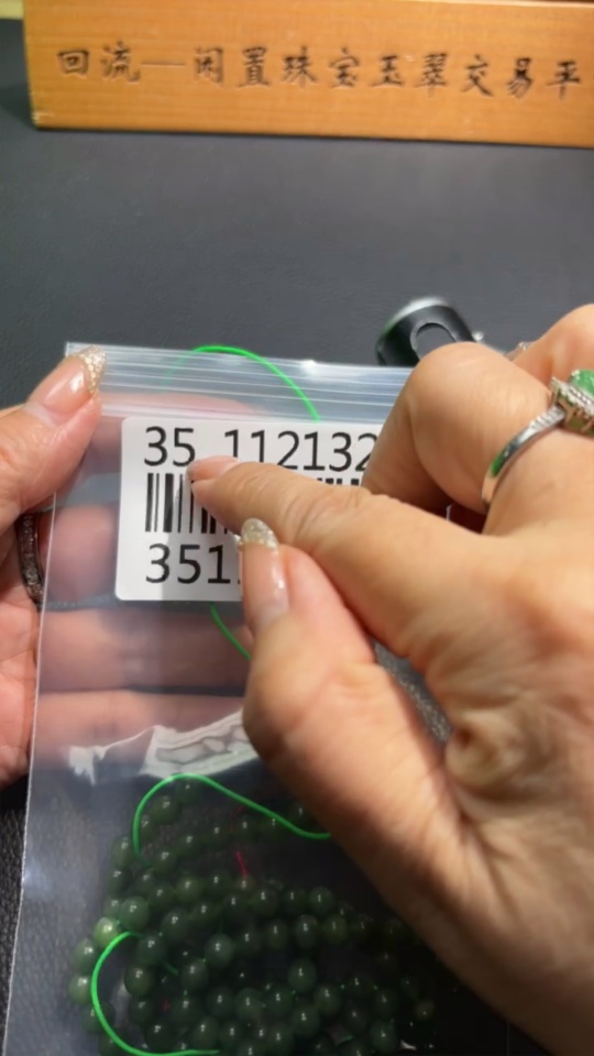 H35112132 Hetian Jade Jasper Bead Necklace, Approx. 5.8mm, Total Weight About 37g