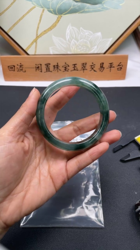 F35104526 Jadeite Round Bangle Size 57.7 Total Weight Approx. 59.13g