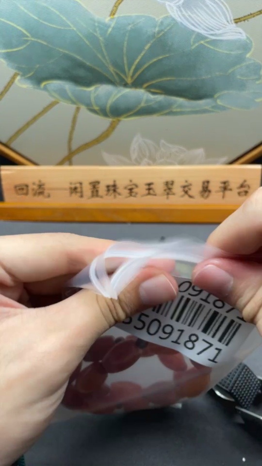 C35091871 Red Agate Bracelet with Visible Organic Matter, Total Weight Approximately 81.46g, Sell as a Lot