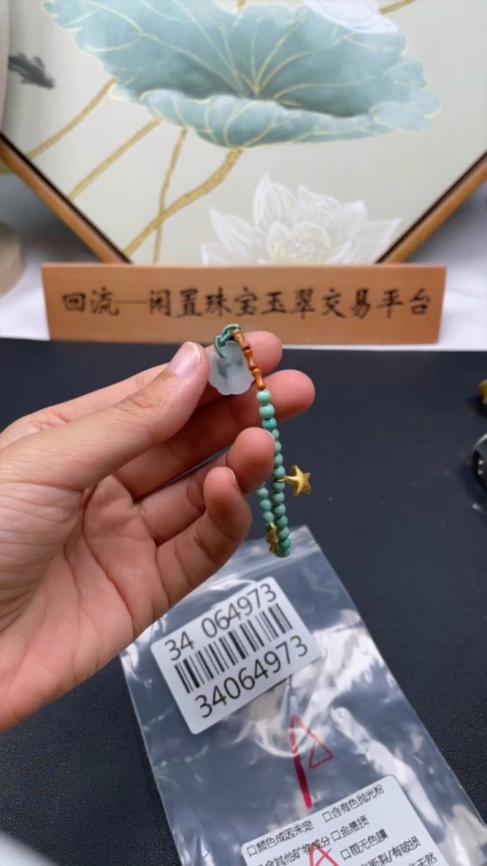 F34064973 Jadeite Bracelet with Non-A Chain Non-Gold Total Weight Approx.5.6g Size 13.9