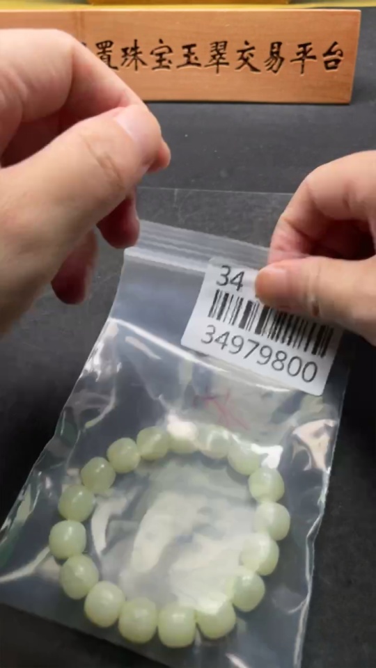 H34979800 Hetian Jade Bracelet   Approx.11.3mm   Total Weight Approx.44.2g