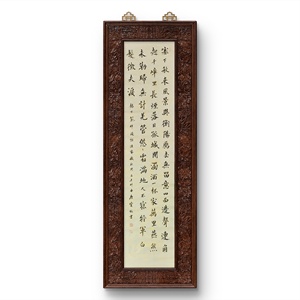 W41943564 唐宝林《范仲淹词》书法 无装裱 约34*137cm
