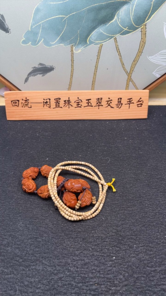 W33843943 Star and Moon Bodhi Long Strand + Olive Pit Bracelet (Sell as a Lot)