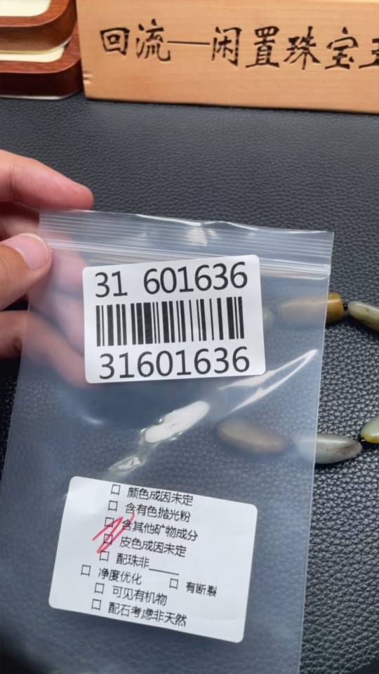 H31601636 Hetian Jade Bracelet  Undetermined Skin Color Origin  Contains Other Mineral Components  Accompanying Beads Not Hetian Jade  Total Weight Approx. 34.6g