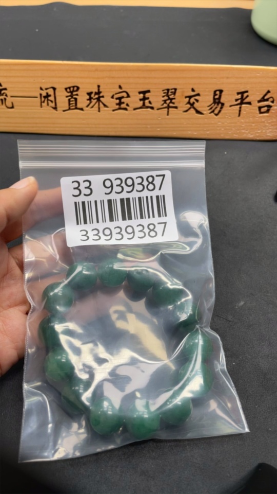 H33939387 African Emerald (Dulong Jade)
