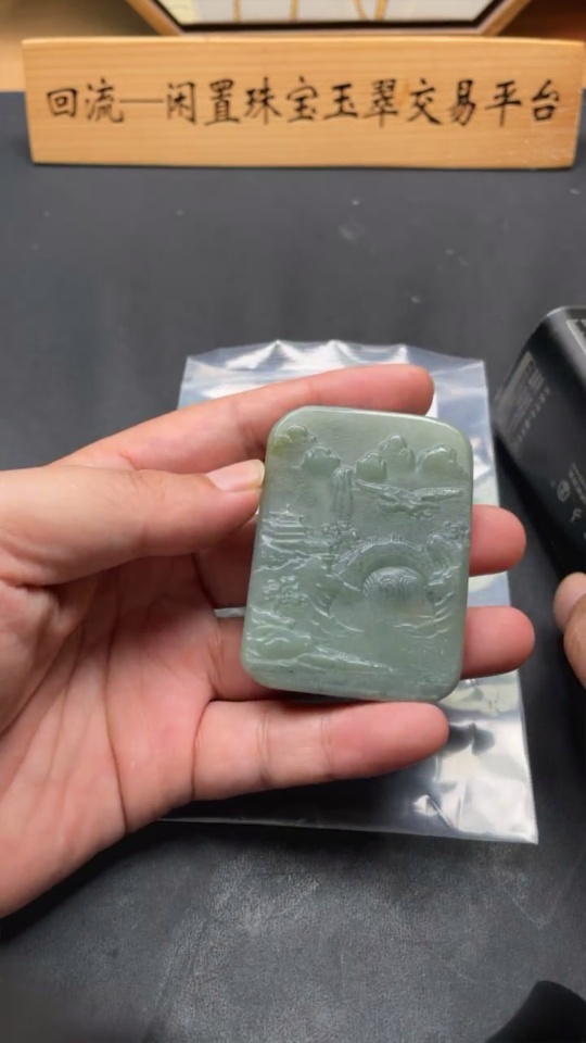H31632829 Hetian Jade Pendant Landscape Total Weight Approx. 78.3g