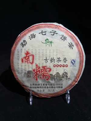 D40806531 普洱熟茶 2008年 昌瑞 南糯古韵茶香 357g 包装略完整 没有品鉴（新估价机制）