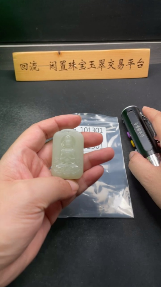 H35101301 Hetian Jade Pendant Guanyin Total Weight Approx. 37.2g