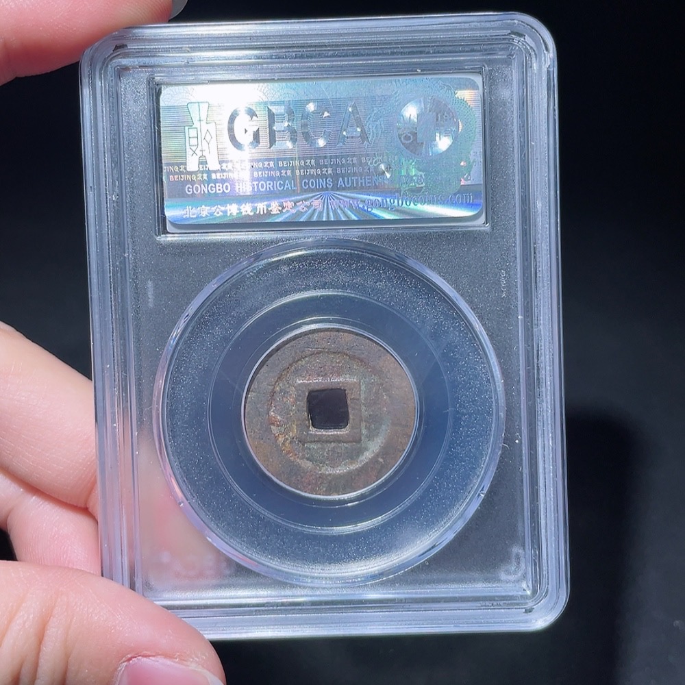 Q25912692 Ancient Coin - Three Feudatories Coin - Honghua Tongbao - Large Pattern - GBCA 85