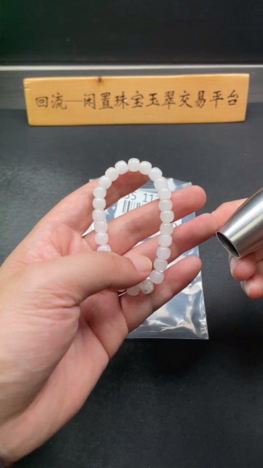 H35112080 Hetian Jade Bracelet, Approx. 7.7mm, Total Weight Approx. 19.8g, Contains Other Mineral Components