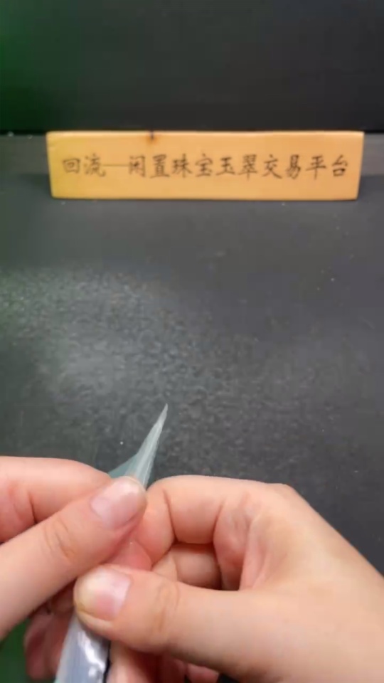 H33925035 Hetian Jade Pendant - Plain Pendant