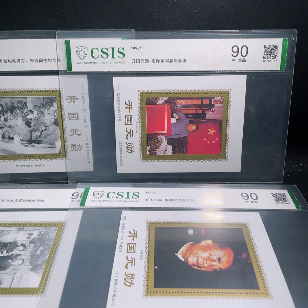 Q32763366 Founding Fathers Graded Commemorative Sheet
