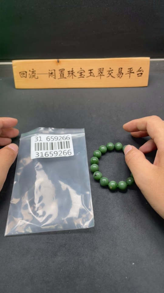 H31659266 Hetian Jade Bracelet Approx.11.6 mm Total Weight Approx.41.5g