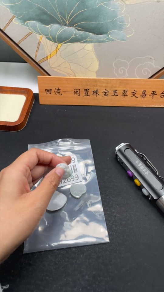 F33892699 Jadeite Pendants Sell as a Lot